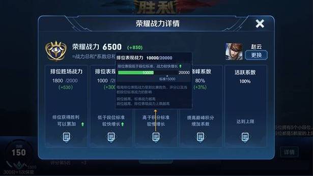 如何看王者荣耀区排名战力（王者荣耀怎么查各区战力排名）-第2张图片-无暮网