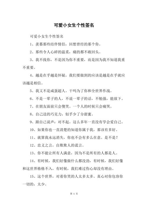 王者荣耀签名有趣的女生,王者荣耀签名女生可爱-第5张图片-无暮网 王者荣耀签名有趣的女生,王者荣耀签名女生可爱-第5张图片-无暮网