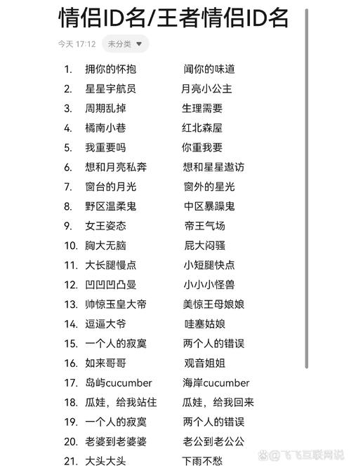 骚王者名字情侣,骚气王者荣耀名字情侣-第3张图片-无暮网 骚王者名字情侣,骚气王者荣耀名字情侣-第3张图片-无暮网