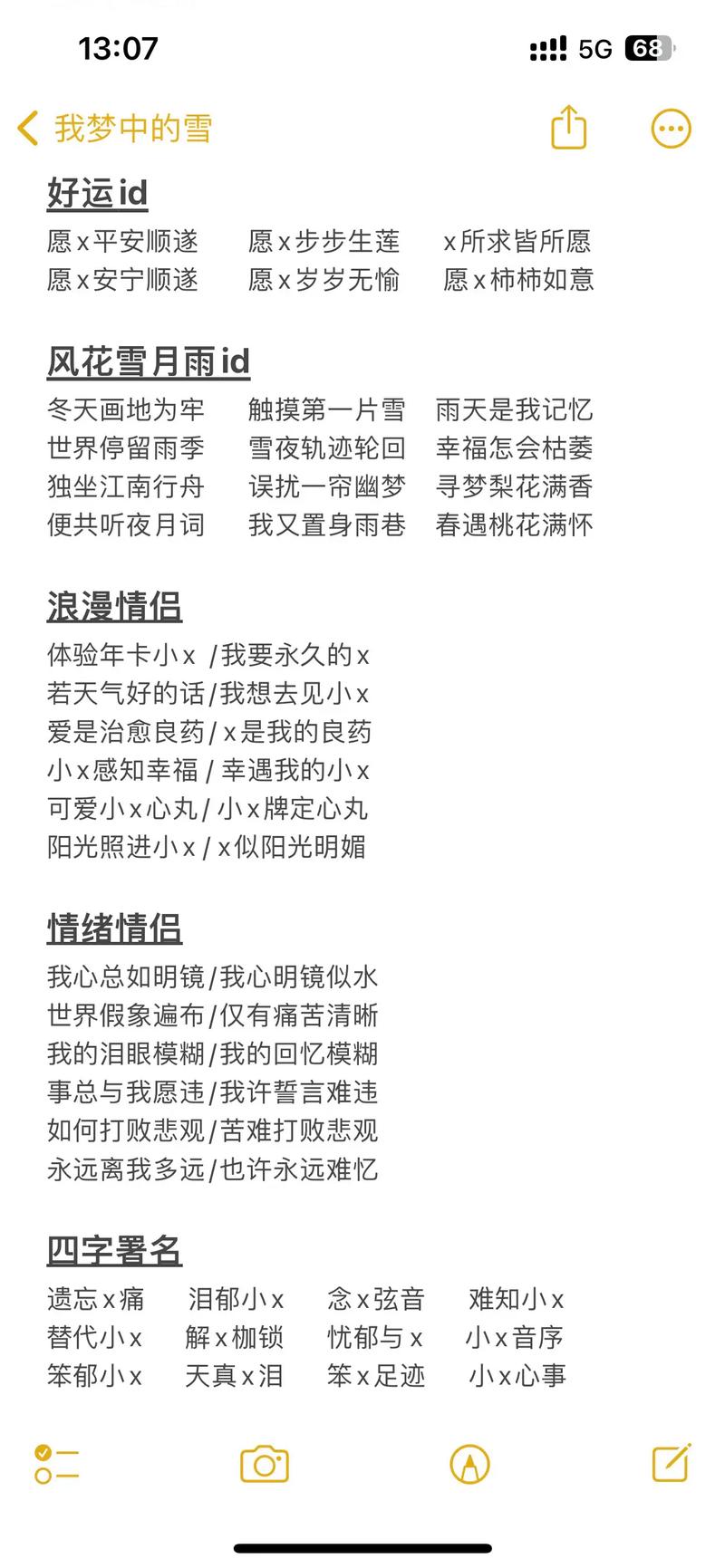 骚王者名字情侣,骚气王者荣耀名字情侣-第8张图片-无暮网 骚王者名字情侣,骚气王者荣耀名字情侣-第8张图片-无暮网