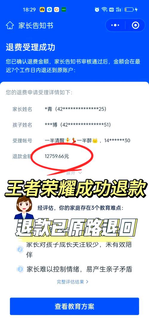 王者苹果退款后还能玩吗,王者荣耀苹果退款会不会对账号有影响-第3张图片-无暮网 王者苹果退款后还能玩吗,王者荣耀苹果退款会不会对账号有影响-第3张图片-无暮网