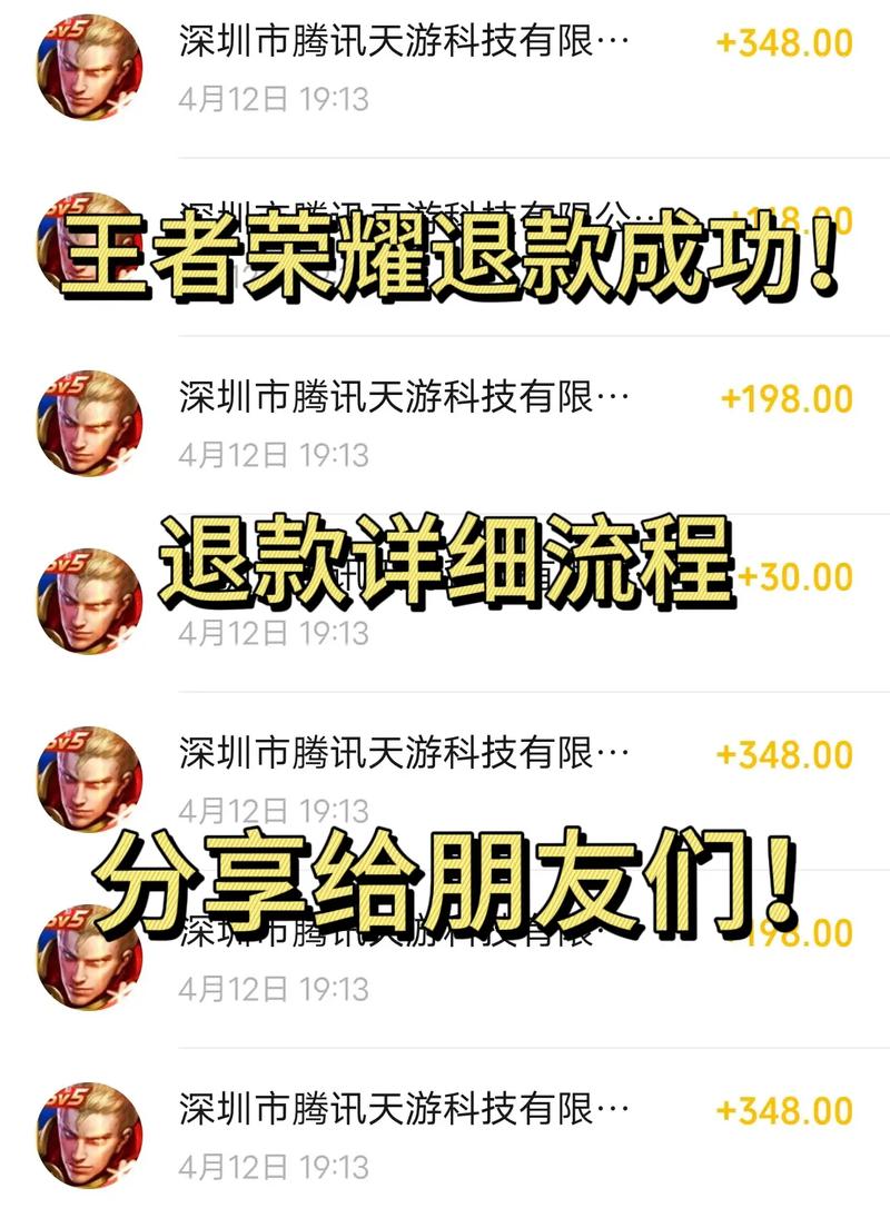 王者苹果退款后还能玩吗,王者荣耀苹果退款会不会对账号有影响-第4张图片-无暮网 王者苹果退款后还能玩吗,王者荣耀苹果退款会不会对账号有影响-第4张图片-无暮网