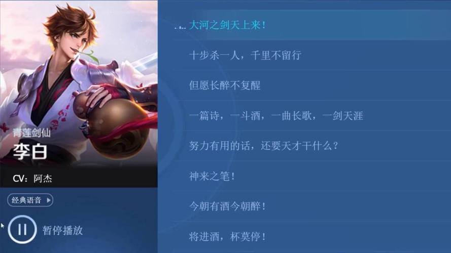 王者英雄李白语录（王者李白的语录）-第2张图片-无暮网