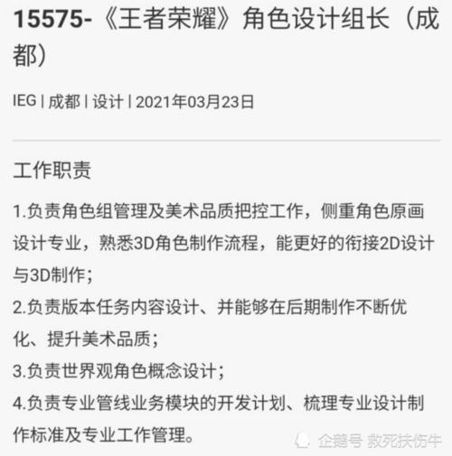 王者荣耀皮肤策划被骂,王者荣耀皮肤策划人-第6张图片-无暮网 王者荣耀皮肤策划被骂,王者荣耀皮肤策划人-第6张图片-无暮网