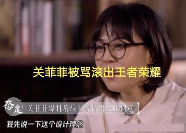 王者荣耀皮肤策划被骂,王者荣耀皮肤策划人-第7张图片-无暮网 王者荣耀皮肤策划被骂,王者荣耀皮肤策划人-第7张图片-无暮网
