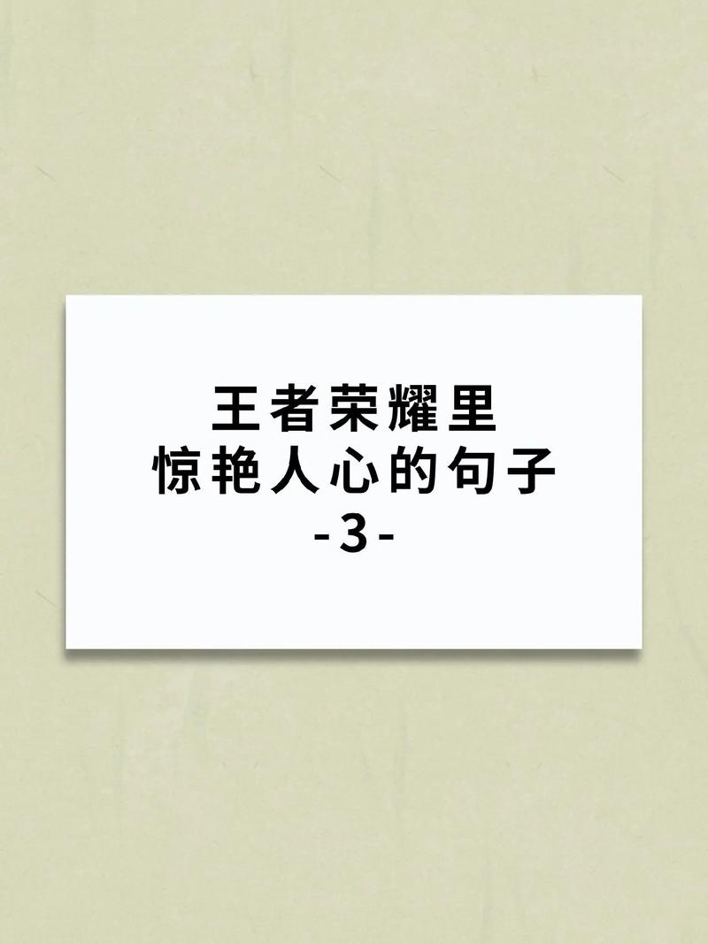 带王者英雄名字的文案(带有王者英雄的昵称)-第1张图片-无暮网 带王者英雄名字的文案(带有王者英雄的昵称)-第1张图片-无暮网