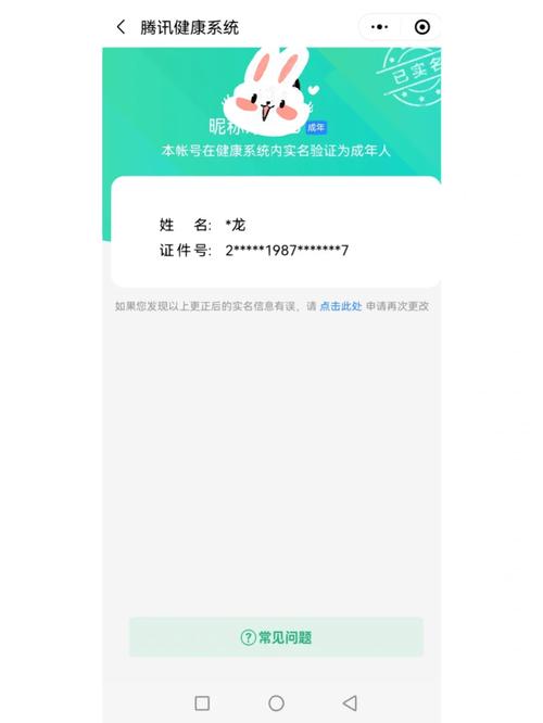 如何王者定位改实名认证(王者荣耀然后改定位)-第1张图片-无暮网 如何王者定位改实名认证(王者荣耀然后改定位)-第1张图片-无暮网