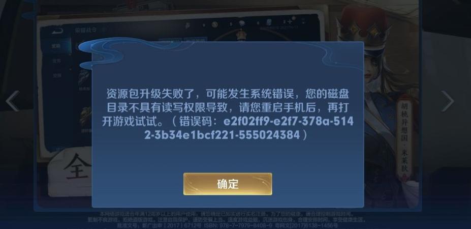 王者荣耀储存量查询（王者荣耀储存量查询官方网站）-第3张图片-无暮网
