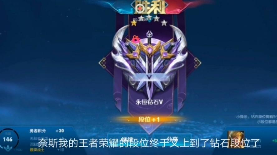王者荣耀排位钻石奖励忘记领,王者荣耀排位送的钻石-第1张图片-无暮网 王者荣耀排位钻石奖励忘记领,王者荣耀排位送的钻石-第1张图片-无暮网