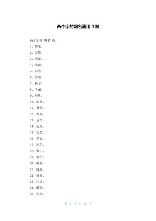 王者荣耀名字霸气高冷两个字（王者荣耀高冷两个字id）-第3张图片-无暮网