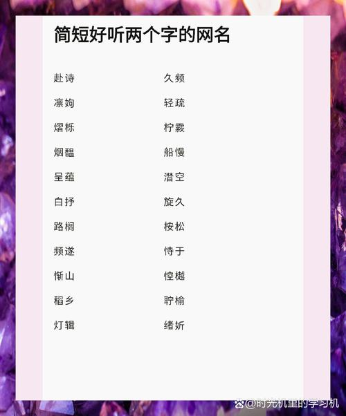 王者荣耀名字霸气高冷两个字（王者荣耀高冷两个字id）-第5张图片-无暮网
