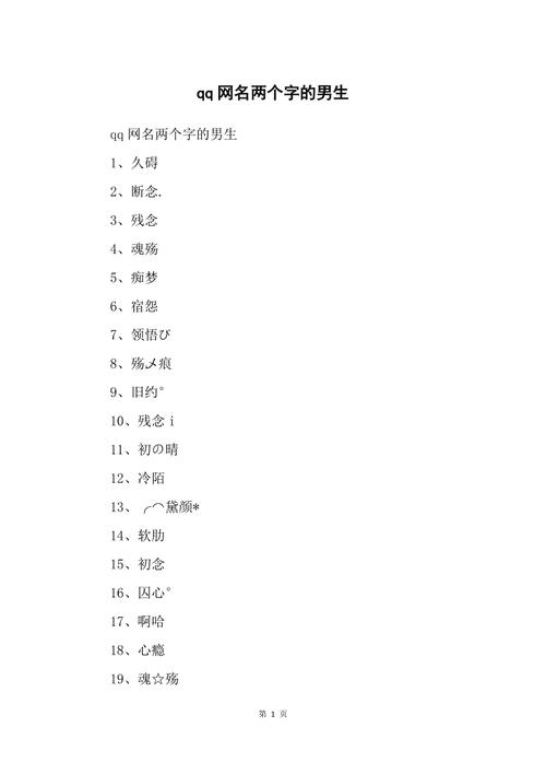 王者荣耀名字霸气高冷两个字（王者荣耀高冷两个字id）-第6张图片-无暮网