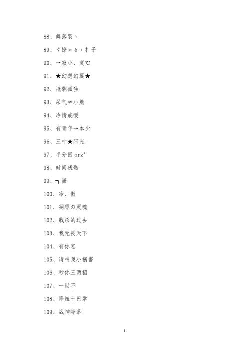 甜甜的王者游戏名字女生霸气英文,超甜的王者网名女-第3张图片-无暮网