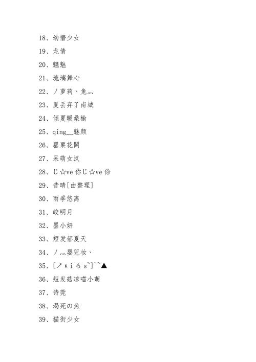 甜甜的王者游戏名字女生霸气英文,超甜的王者网名女-第6张图片-无暮网