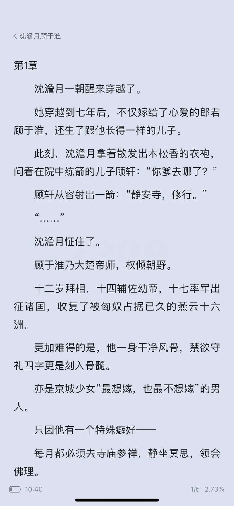 主角穿越王者（主角穿越王者大陆长城的小说）-第1张图片-无暮网