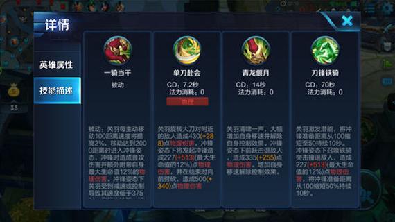 王者关羽打法思路攻略(王者关羽要怎么打)-第4张图片-无暮网 王者关羽打法思路攻略(王者关羽要怎么打)-第4张图片-无暮网