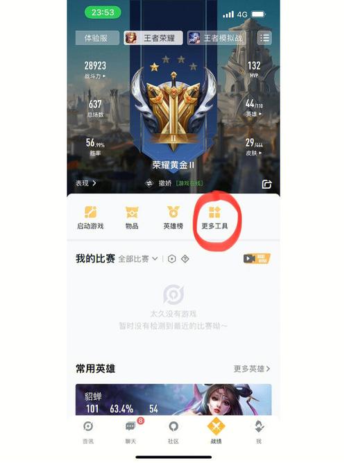 王者怎么邀请微信好友一起打游戏呢苹果(王者微信区的怎么邀请区的好友玩)-第1张图片-无暮网 王者怎么邀请微信好友一起打游戏呢苹果(王者微信区的怎么邀请区的好友玩)-第1张图片-无暮网