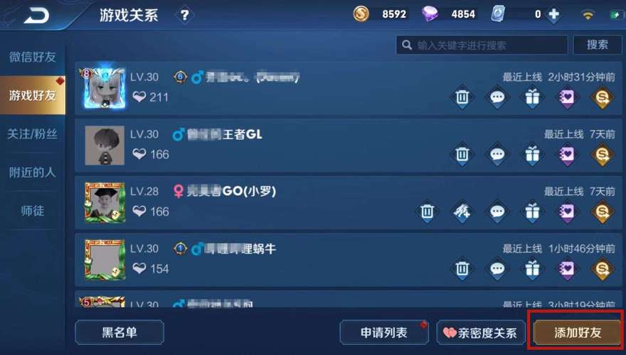 王者怎么邀请微信好友一起打游戏呢苹果(王者微信区的怎么邀请区的好友玩)-第5张图片-无暮网 王者怎么邀请微信好友一起打游戏呢苹果(王者微信区的怎么邀请区的好友玩)-第5张图片-无暮网