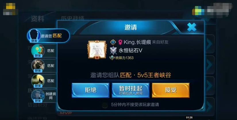 王者怎么邀请微信好友一起打游戏呢苹果(王者微信区的怎么邀请区的好友玩)-第6张图片-无暮网 王者怎么邀请微信好友一起打游戏呢苹果(王者微信区的怎么邀请区的好友玩)-第6张图片-无暮网