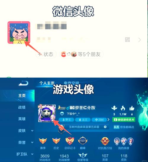 怎么把王者荣耀头像改回来,王者荣耀怎么把头像换回来-第5张图片-无暮网 怎么把王者荣耀头像改回来,王者荣耀怎么把头像换回来-第5张图片-无暮网