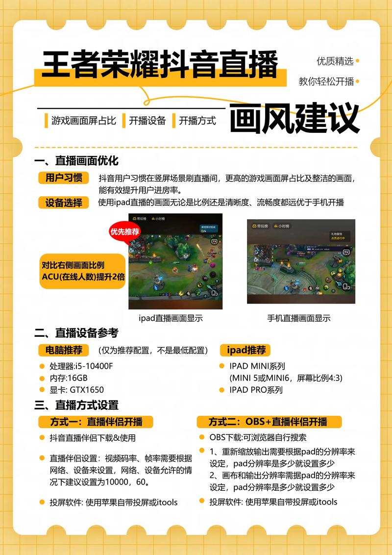 用电脑直播王者荣耀教程怎么弄,用电脑直播王者荣耀教程怎么弄的-第2张图片-无暮网 用电脑直播王者荣耀教程怎么弄,用电脑直播王者荣耀教程怎么弄的-第2张图片-无暮网