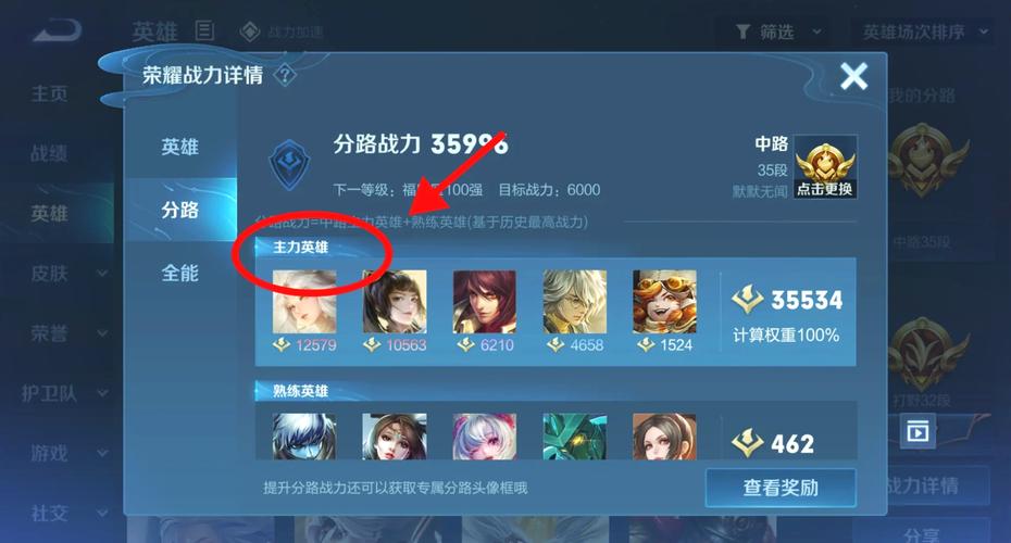 王者荣耀不显示等级段位（王者排位不显示几段）-第6张图片-无暮网