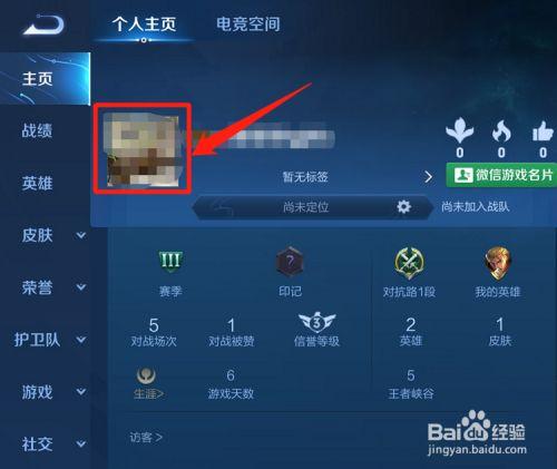 王者怎么改不一样头像呢,王者怎么改不一样头像呢微信-第1张图片-无暮网 王者怎么改不一样头像呢,王者怎么改不一样头像呢微信-第1张图片-无暮网