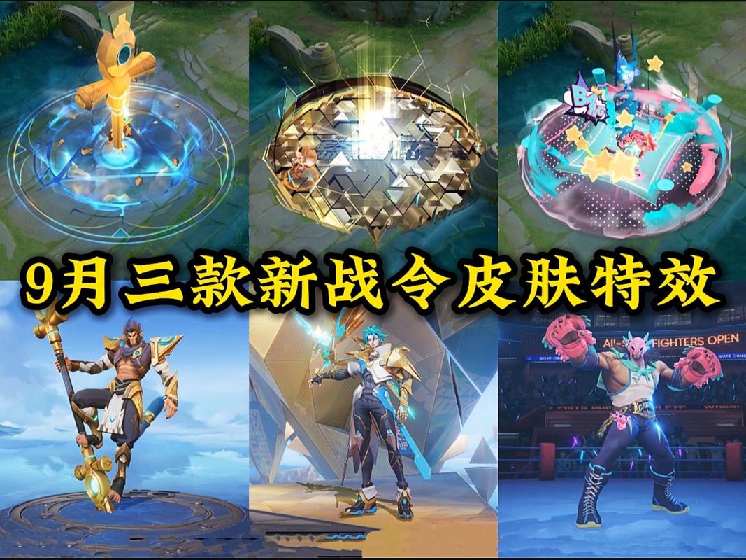 王者荣耀s23赛季给的什么皮肤啊(王者荣耀s23赛季皮肤是啥)-第2张图片-无暮网 王者荣耀s23赛季给的什么皮肤啊(王者荣耀s23赛季皮肤是啥)-第2张图片-无暮网