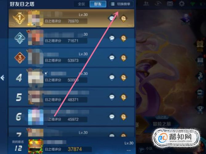 王者省排名怎么显示,王者看省级排名-第7张图片-无暮网 王者省排名怎么显示,王者看省级排名-第7张图片-无暮网