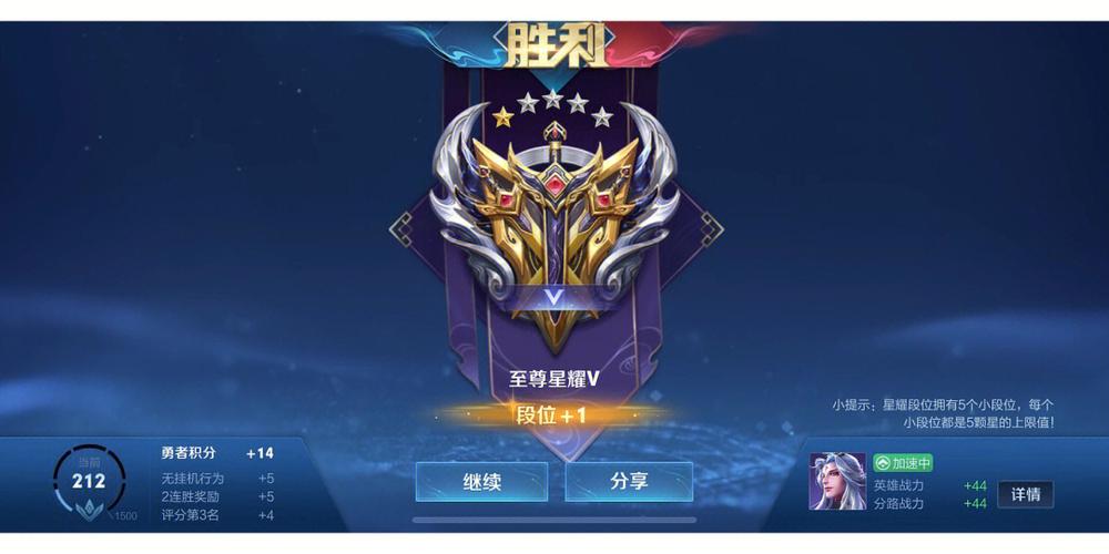 王者荣耀钻石局怎么上星耀,王者荣耀钻石局怎么上星耀的-第1张图片-无暮网 王者荣耀钻石局怎么上星耀,王者荣耀钻石局怎么上星耀的-第1张图片-无暮网