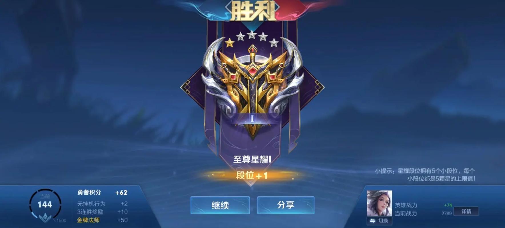王者荣耀钻石局怎么上星耀,王者荣耀钻石局怎么上星耀的-第4张图片-无暮网 王者荣耀钻石局怎么上星耀,王者荣耀钻石局怎么上星耀的-第4张图片-无暮网