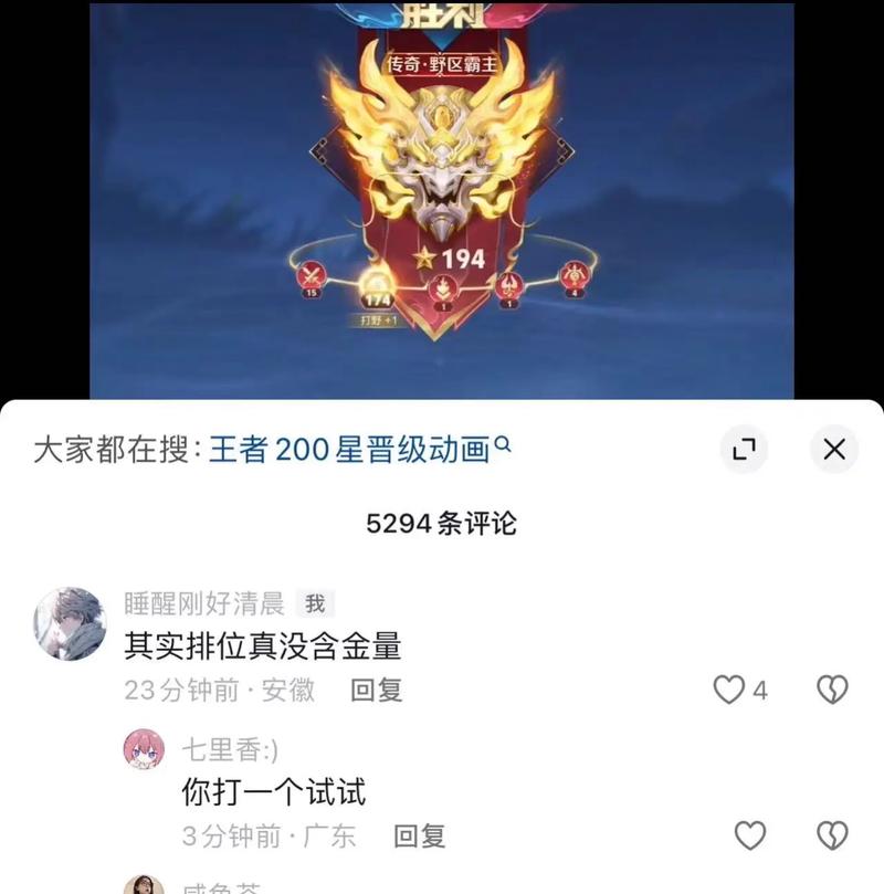王者荣耀钻石局怎么上星耀,王者荣耀钻石局怎么上星耀的-第6张图片-无暮网 王者荣耀钻石局怎么上星耀,王者荣耀钻石局怎么上星耀的-第6张图片-无暮网