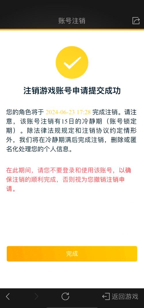 苹果手机注销王者荣耀,苹果手机注销王者荣耀账号可以退钱吗-第3张图片-无暮网