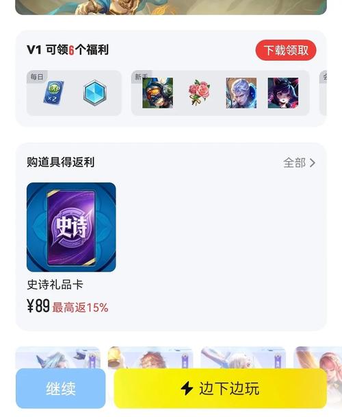 王者荣耀云游戏安装包怎么安装的(王者荣耀云游戏安装失败)-第2张图片-无暮网 王者荣耀云游戏安装包怎么安装的(王者荣耀云游戏安装失败)-第2张图片-无暮网
