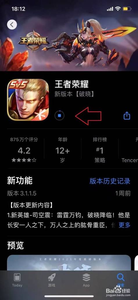王者荣耀云游戏安装包怎么安装的(王者荣耀云游戏安装失败)-第5张图片-无暮网 王者荣耀云游戏安装包怎么安装的(王者荣耀云游戏安装失败)-第5张图片-无暮网