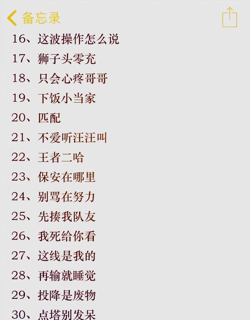 王者搞笑昵称大全逗比,王者搞笑昵称大全逗比网名-第3张图片-无暮网 王者搞笑昵称大全逗比,王者搞笑昵称大全逗比网名-第3张图片-无暮网