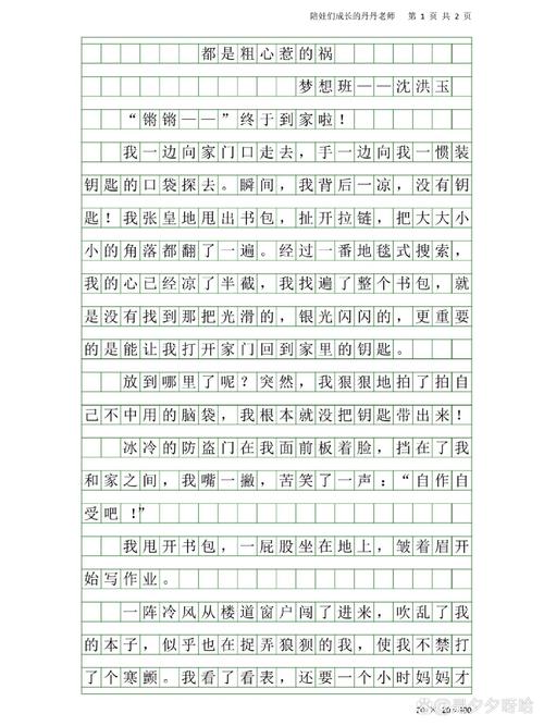 王者荣耀作文600字议论文,王者荣耀作文800字议论文-第4张图片-无暮网 王者荣耀作文600字议论文,王者荣耀作文800字议论文-第4张图片-无暮网