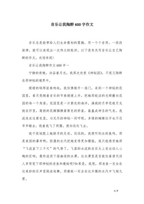 王者荣耀作文600字议论文,王者荣耀作文800字议论文-第5张图片-无暮网 王者荣耀作文600字议论文,王者荣耀作文800字议论文-第5张图片-无暮网