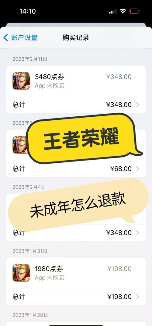 王者荣耀退款申诉怎么写的啊微信（王者荣耀退款微信号还存在吗）-第1张图片-无暮网