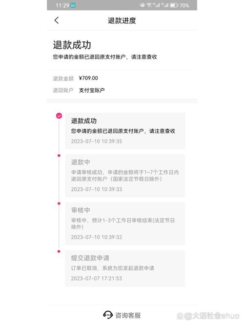 王者荣耀退款申诉怎么写的啊微信（王者荣耀退款微信号还存在吗）-第7张图片-无暮网