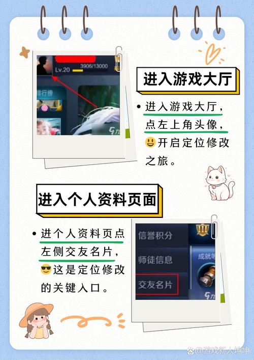 怎么改王者地方战力位置定位信息呢,怎么改王者战力定位?-第6张图片-无暮网 怎么改王者地方战力位置定位信息呢,怎么改王者战力定位?-第6张图片-无暮网