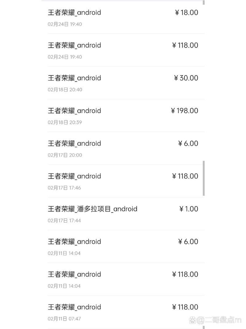 王者荣耀未成年能不能退全款呢,王者荣耀未成年退款可以全退吗-第6张图片-无暮网