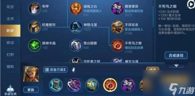 王者荣耀最厉害的装备套装,王者荣耀里最厉害的装备是什么-第1张图片-无暮网 王者荣耀最厉害的装备套装,王者荣耀里最厉害的装备是什么-第1张图片-无暮网