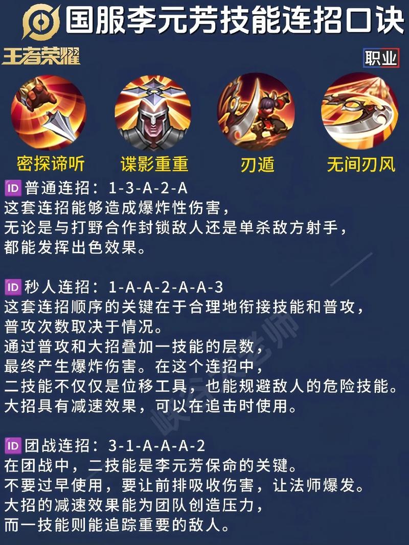 王者荣耀打野李元芳最强出装(王者荣耀李元芳打野出装攻略)-第5张图片-无暮网 王者荣耀打野李元芳最强出装(王者荣耀李元芳打野出装攻略)-第5张图片-无暮网