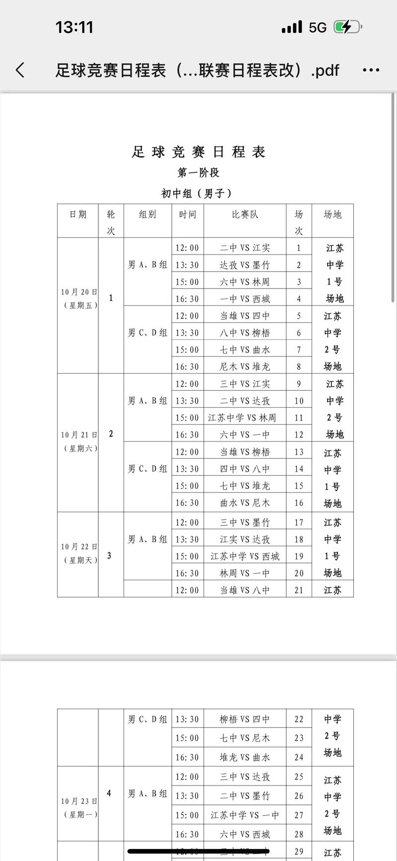 2023年中超开幕式哪里举办的,2023年中超开幕式哪里举办的呢-第4张图片-无暮网