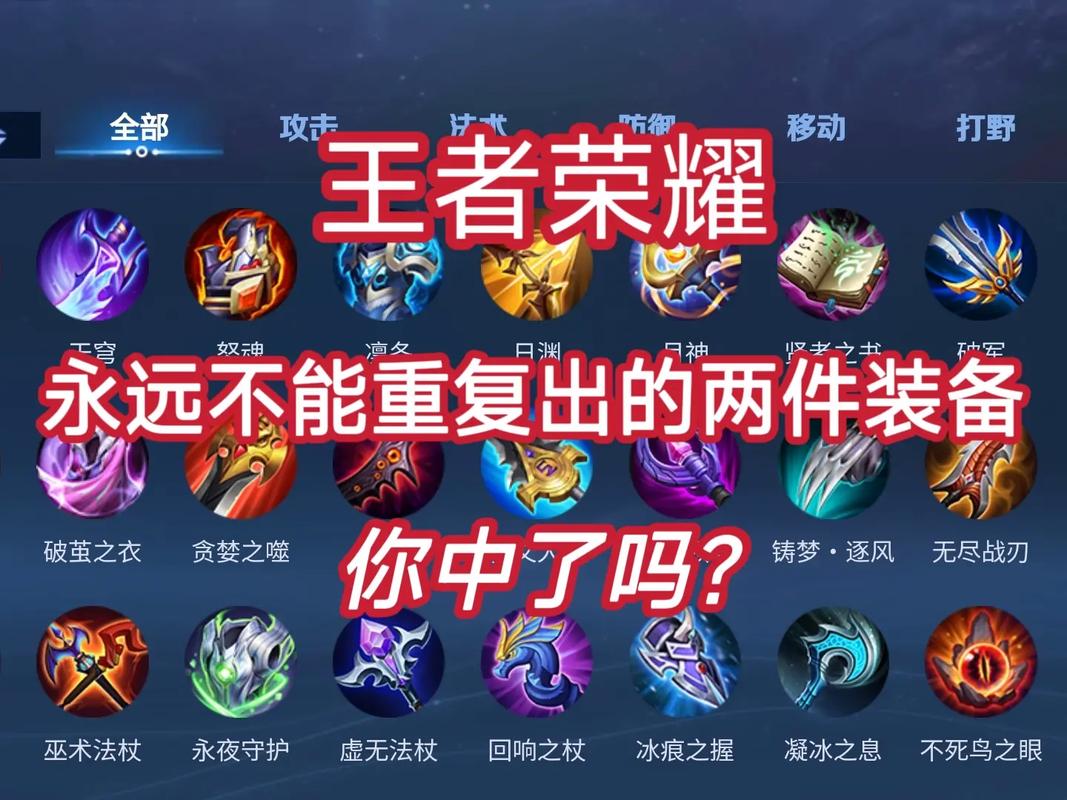 王者荣耀点装备吗怎么点(王者在哪里弄装备)-第4张图片-无暮网 王者荣耀点装备吗怎么点(王者在哪里弄装备)-第4张图片-无暮网