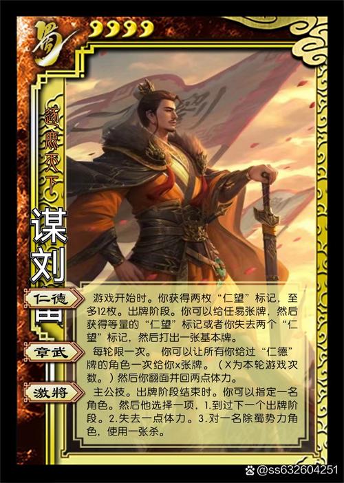 刘备传必练武将,刘备传武将装备搭配-第4张图片-无暮网