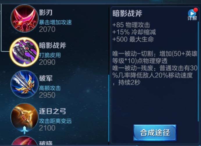 王者荣耀铁剑有什么用(王者荣耀铁剑可以叠加吗)-第1张图片-无暮网 王者荣耀铁剑有什么用(王者荣耀铁剑可以叠加吗)-第1张图片-无暮网