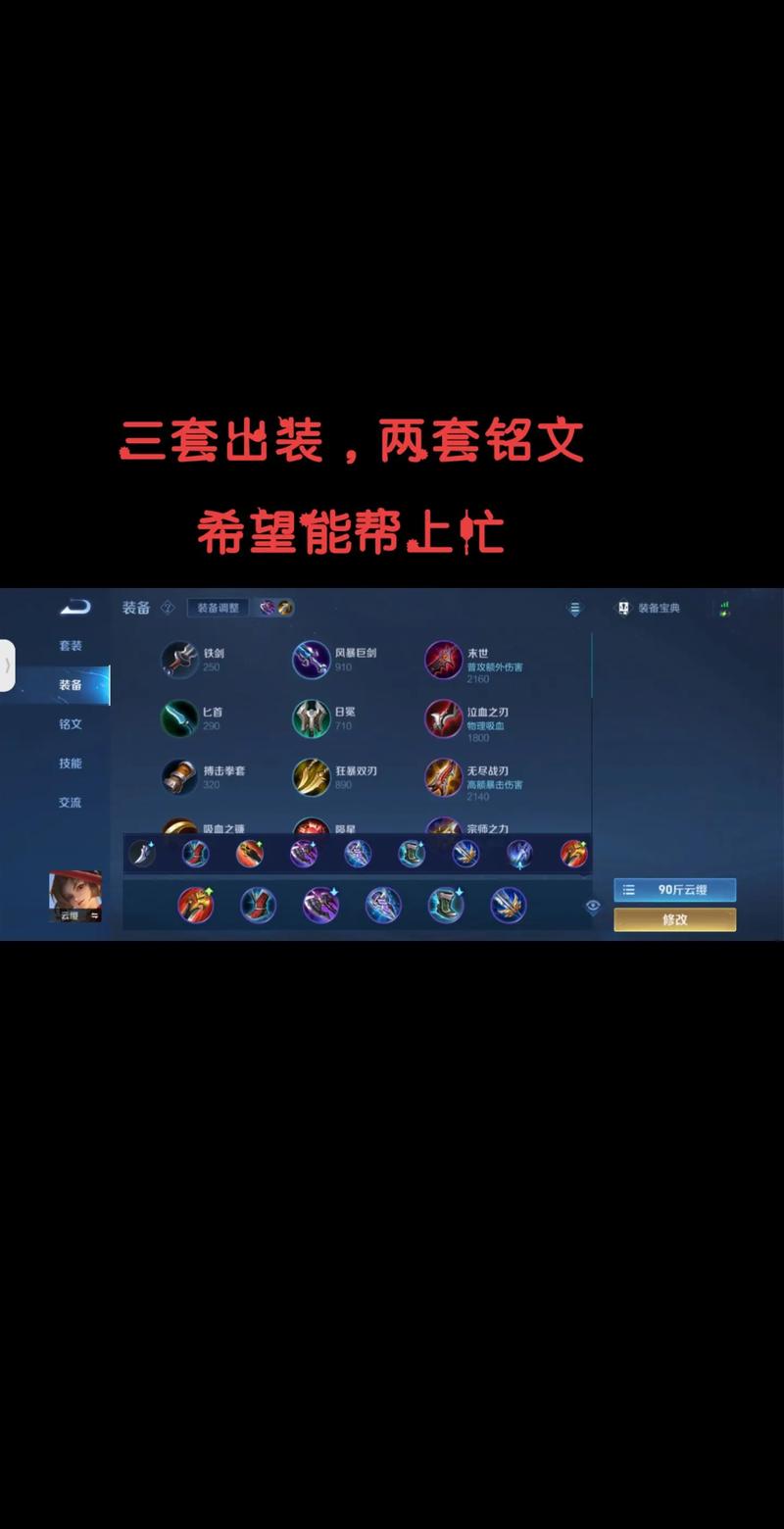 王者荣耀铁剑有什么用(王者荣耀铁剑可以叠加吗)-第6张图片-无暮网 王者荣耀铁剑有什么用(王者荣耀铁剑可以叠加吗)-第6张图片-无暮网