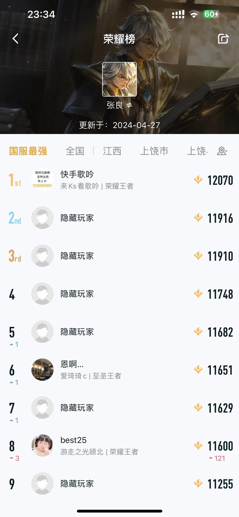 王者荣耀张良装备怎么出（王者荣耀张良最强出装和铭文）-第3张图片-无暮网